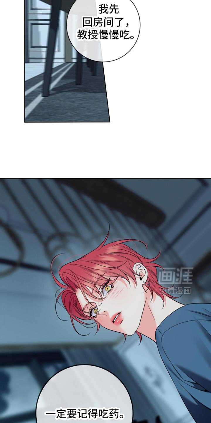 第93章：【第二季】一定要记得吃药