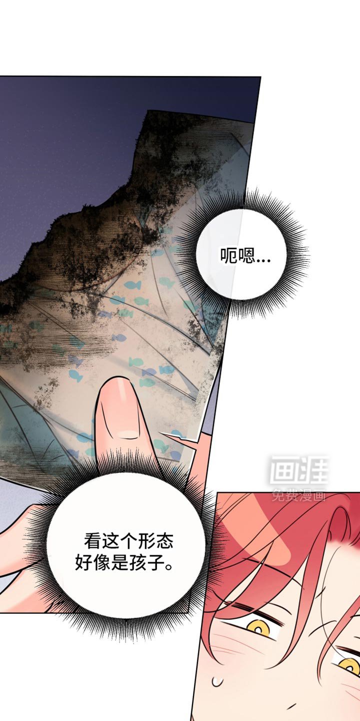 第95章：【第二季】我在做什么