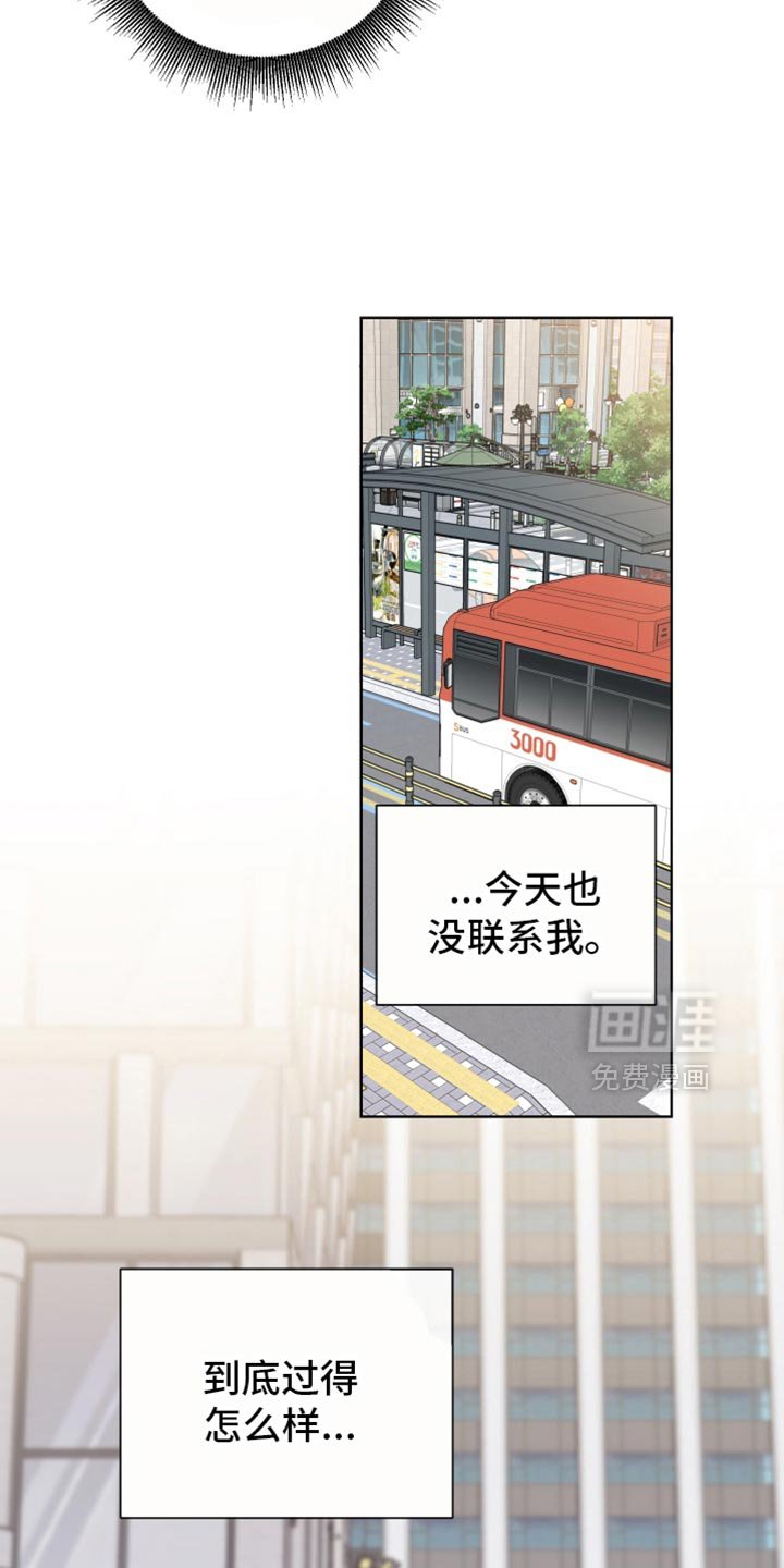 第95章：【第二季】我在做什么