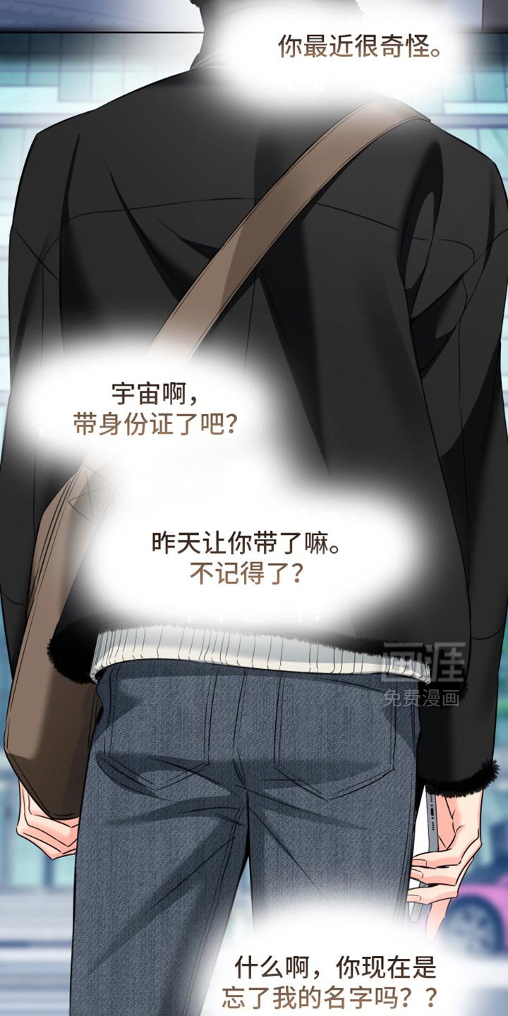 第95章：【第二季】我在做什么