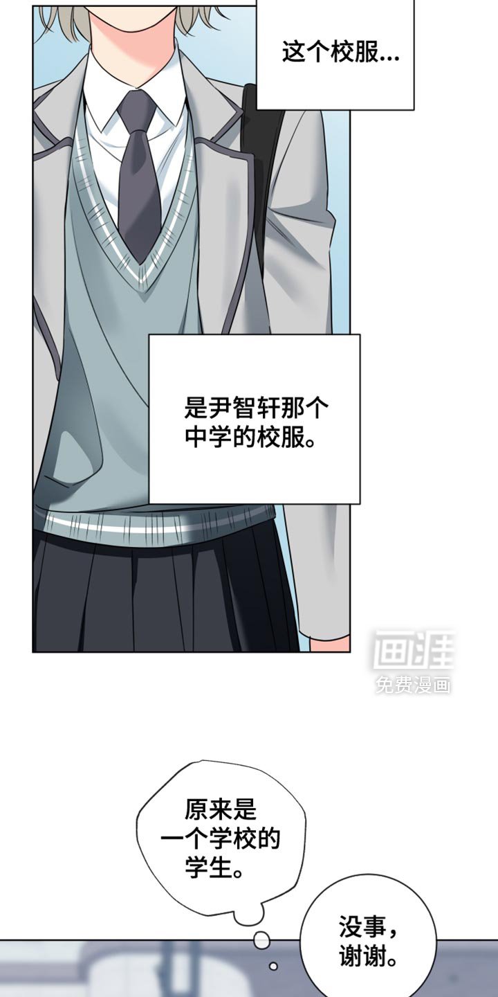 第96章：【第二季】只是有些关注