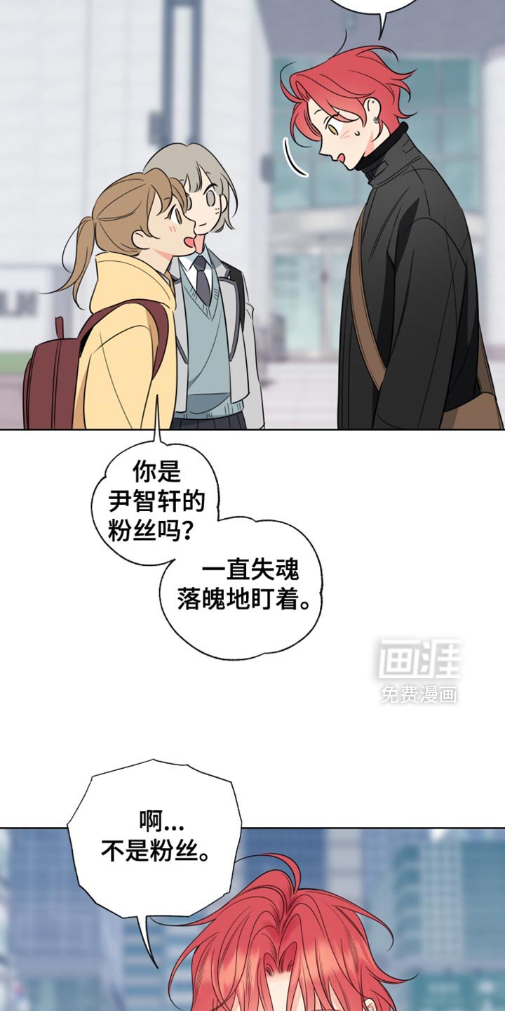第96章：【第二季】只是有些关注