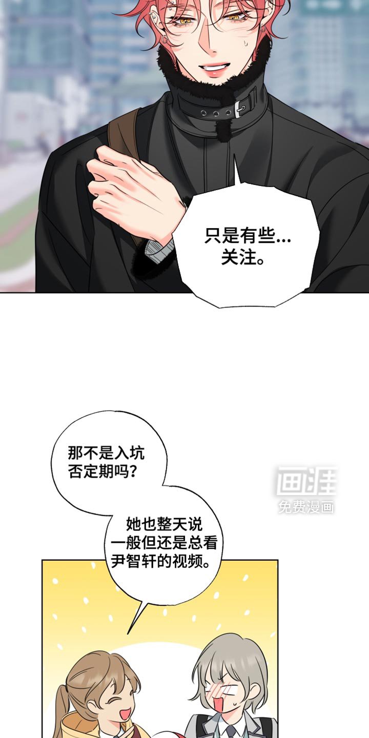 第96章：【第二季】只是有些关注