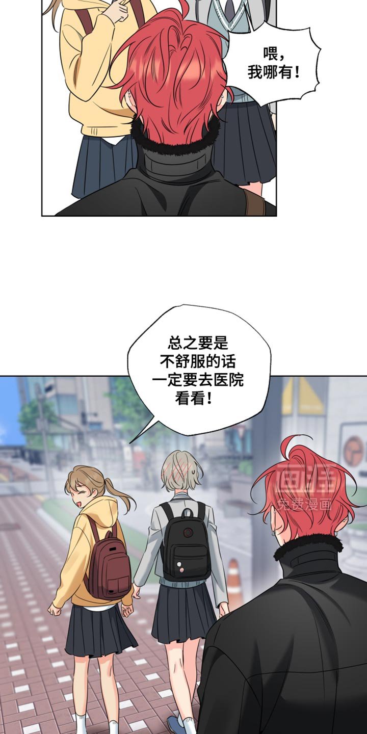 第96章：【第二季】只是有些关注