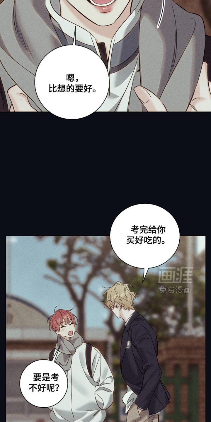 第97章：【第二季】果然得去一趟