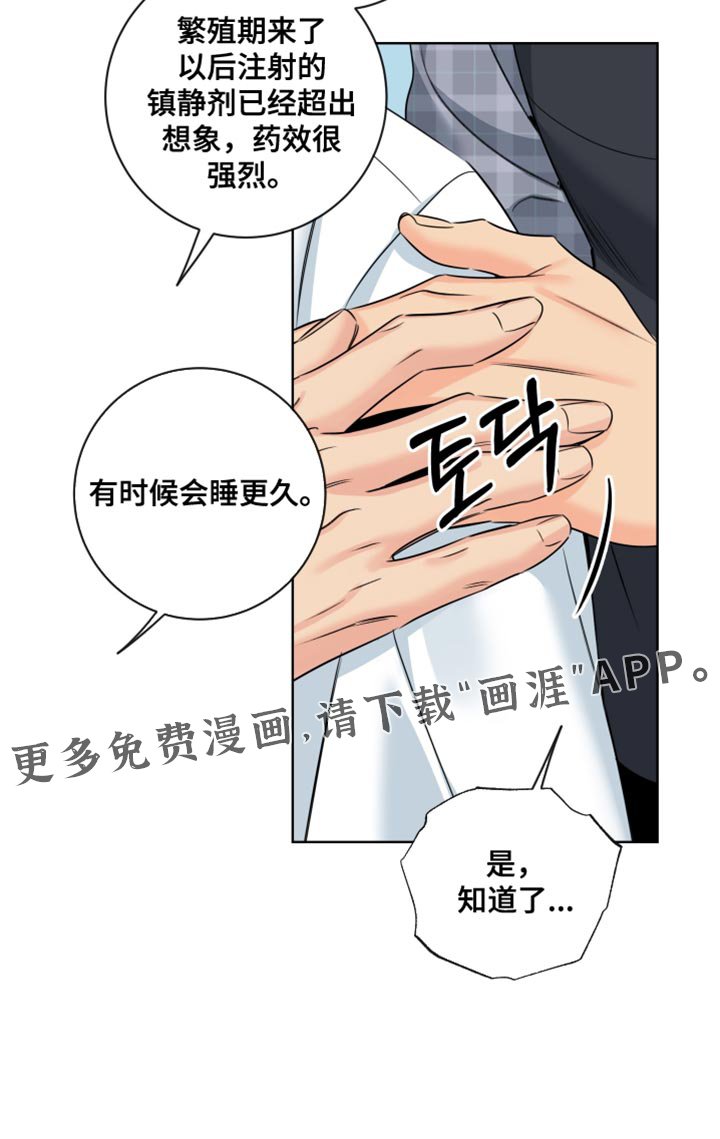 第97章：【第二季】果然得去一趟