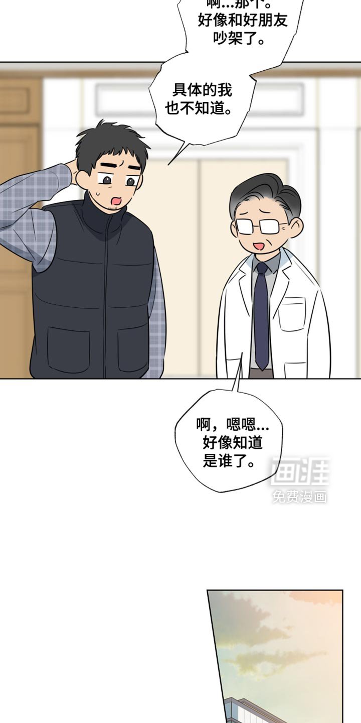 第98章：【第二季】我要去见他