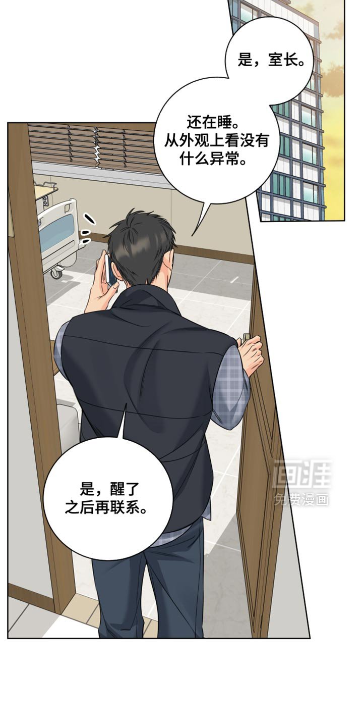 第98章：【第二季】我要去见他