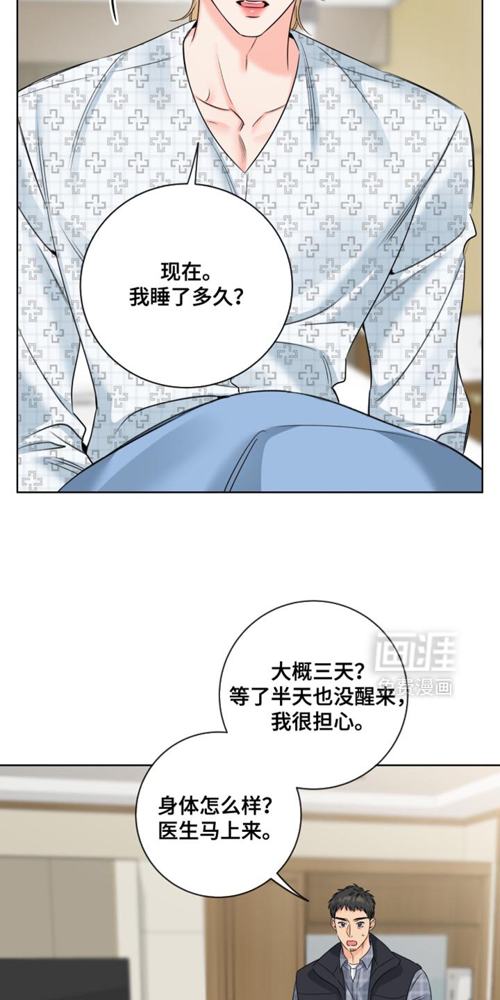 第98章：【第二季】我要去见他