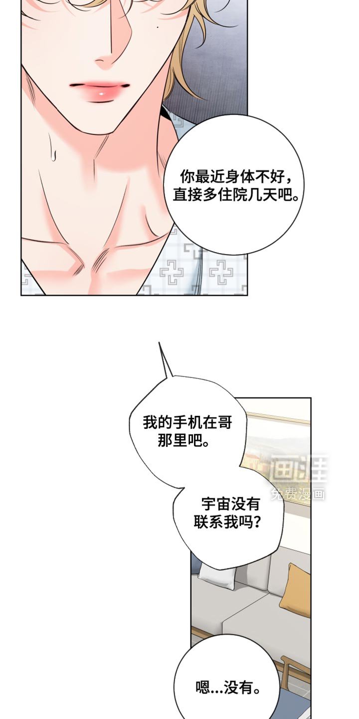 第98章：【第二季】我要去见他