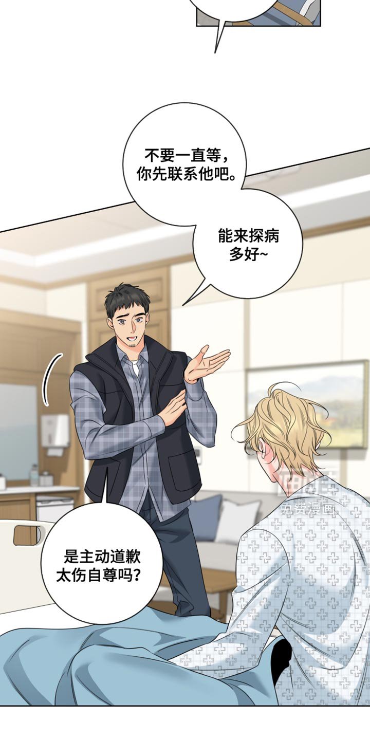 第98章：【第二季】我要去见他
