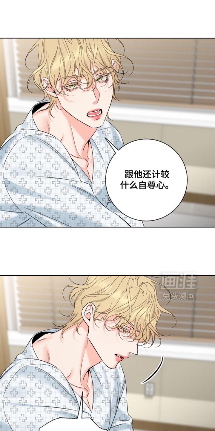 第98章：【第二季】我要去见他
