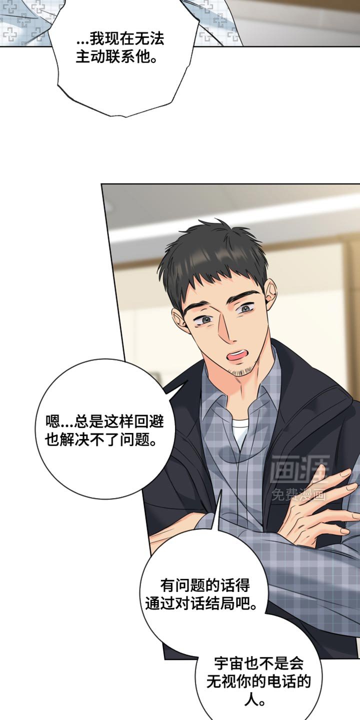 第98章：【第二季】我要去见他