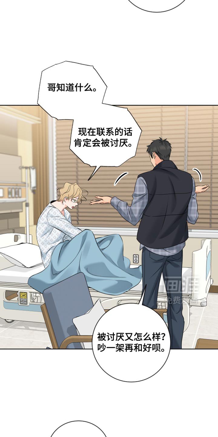 第98章：【第二季】我要去见他