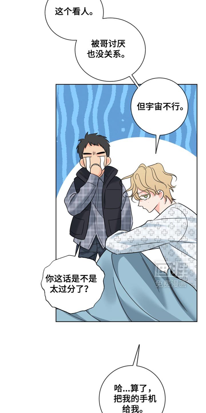 第98章：【第二季】我要去见他