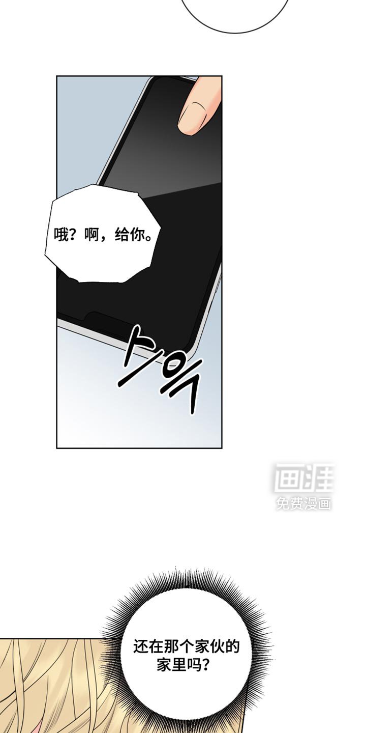 第98章：【第二季】我要去见他