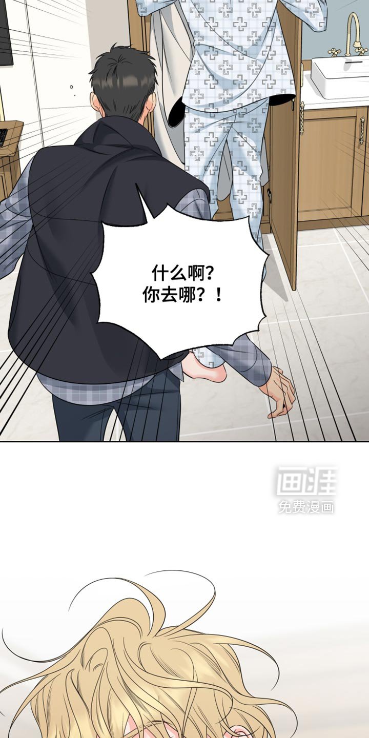 第98章：【第二季】我要去见他