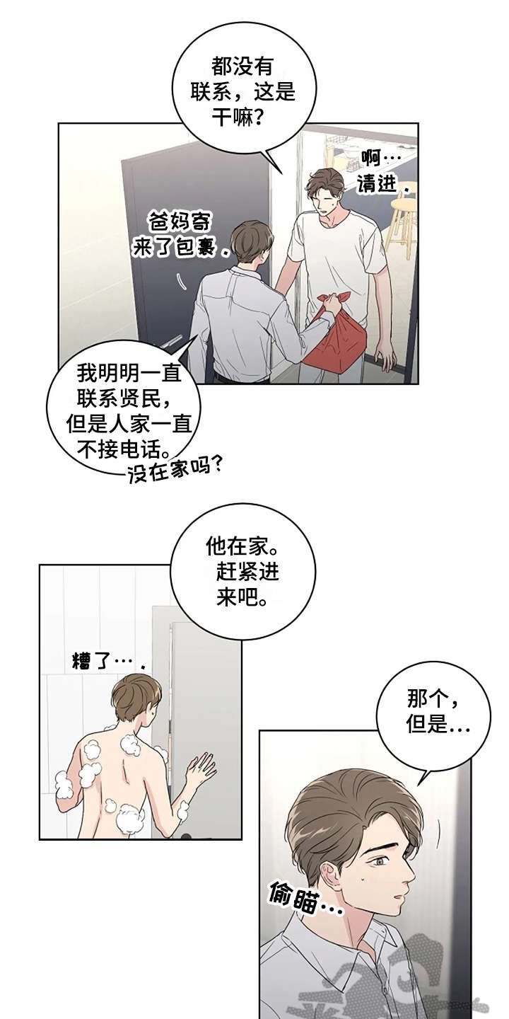 第10章：很气人