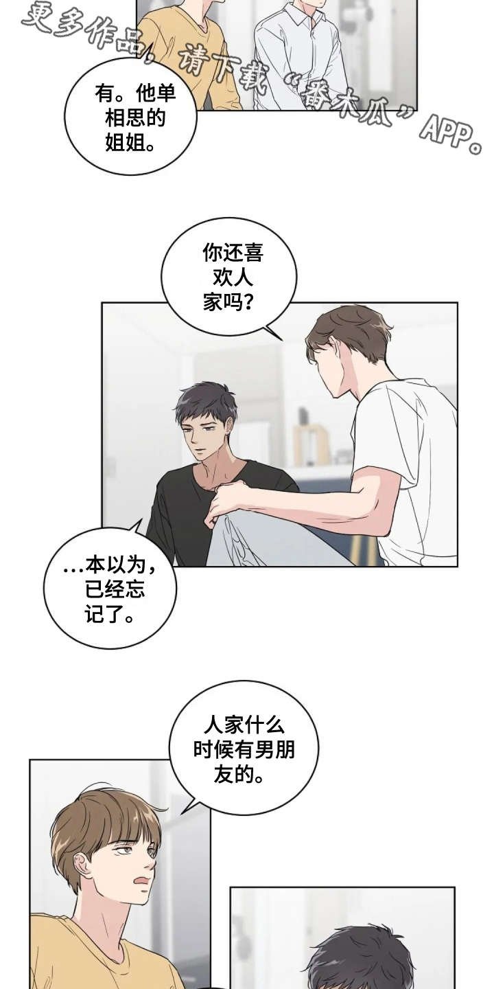 第10章：很气人