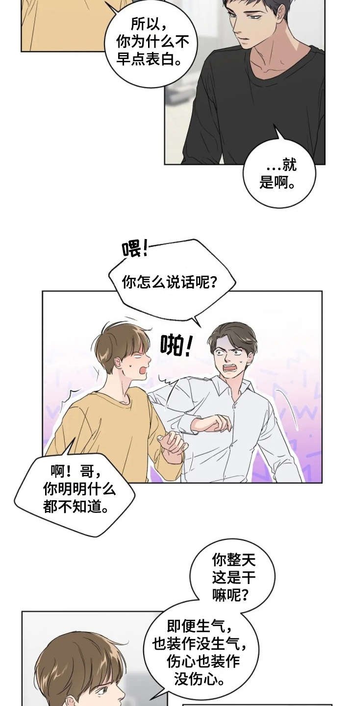 第10章：很气人