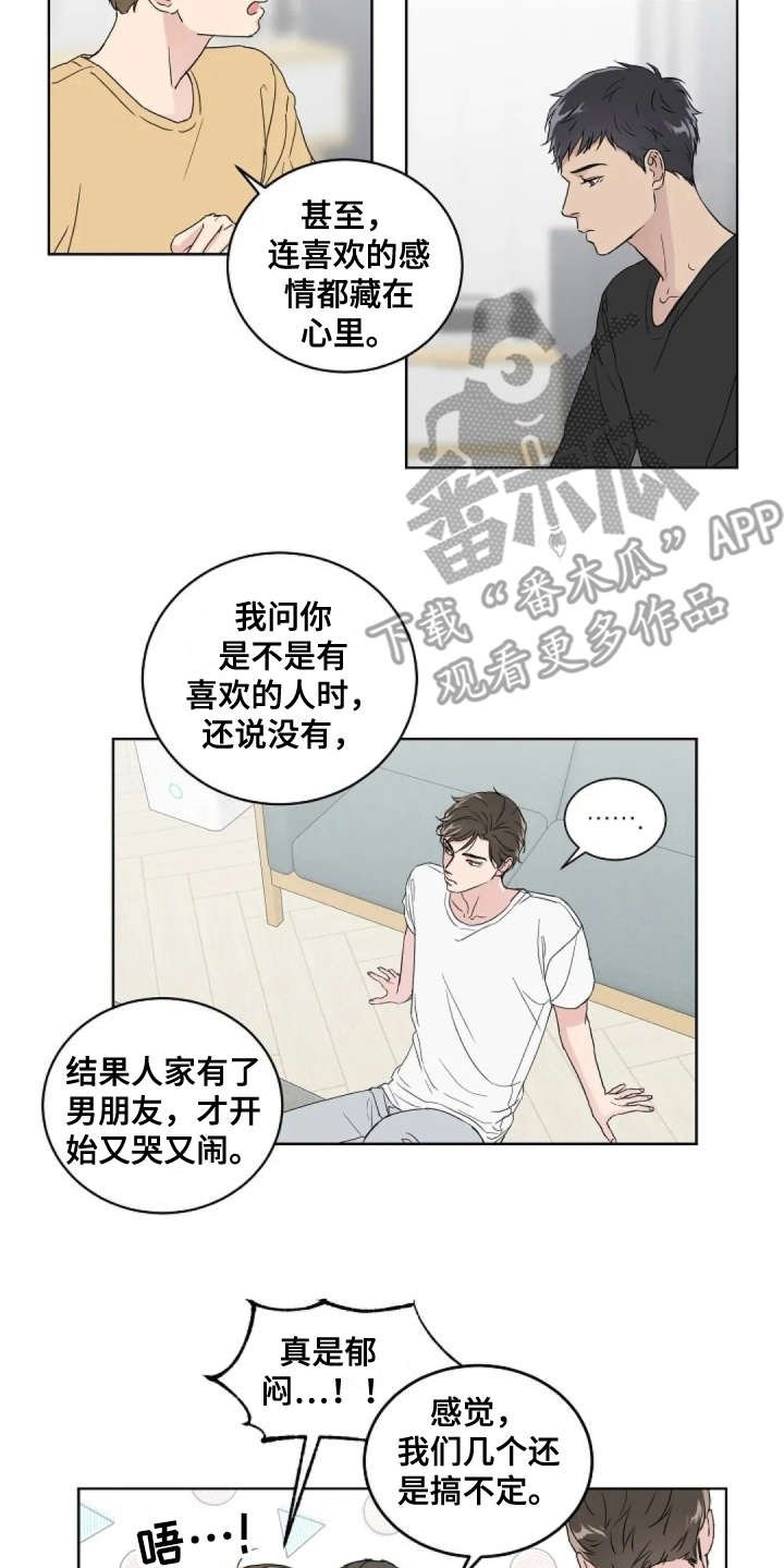 第10章：很气人