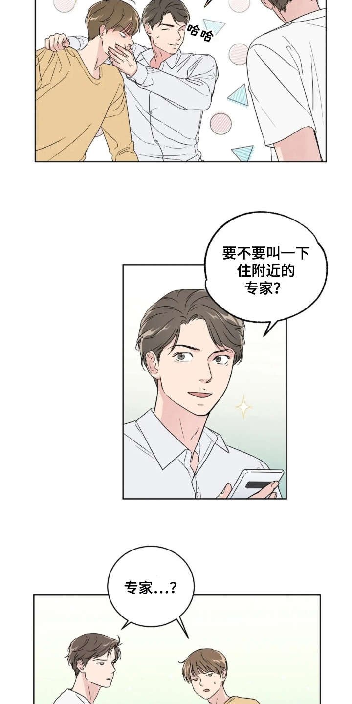 第10章：很气人