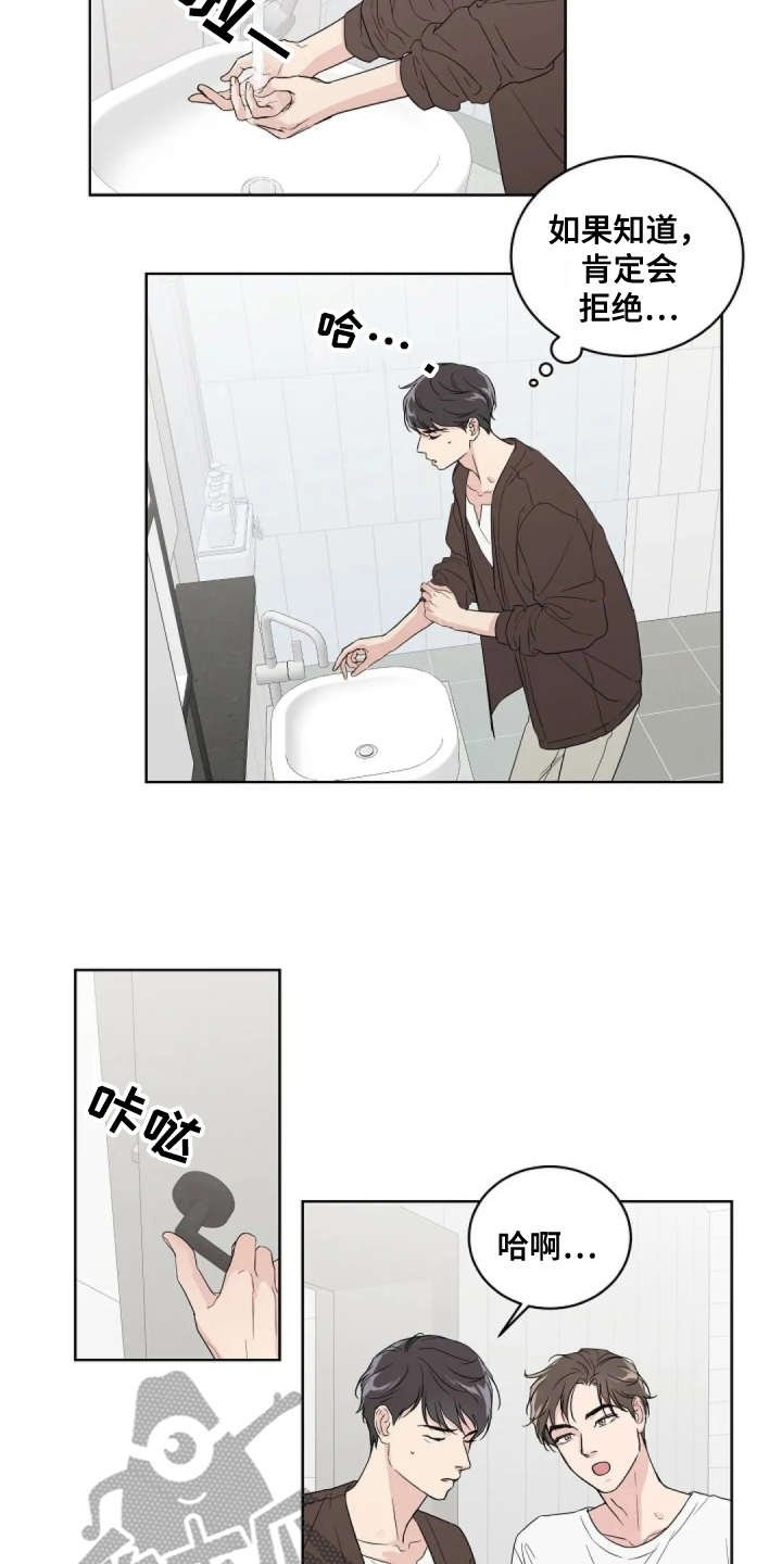 第10章：很气人