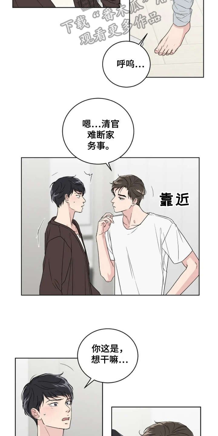 第10章：很气人