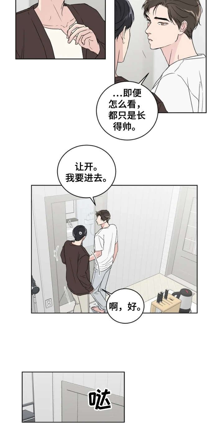 第10章：很气人