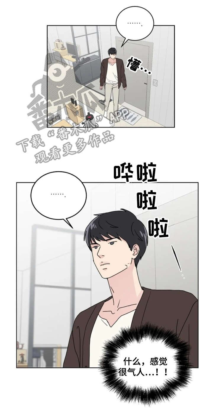第10章：很气人