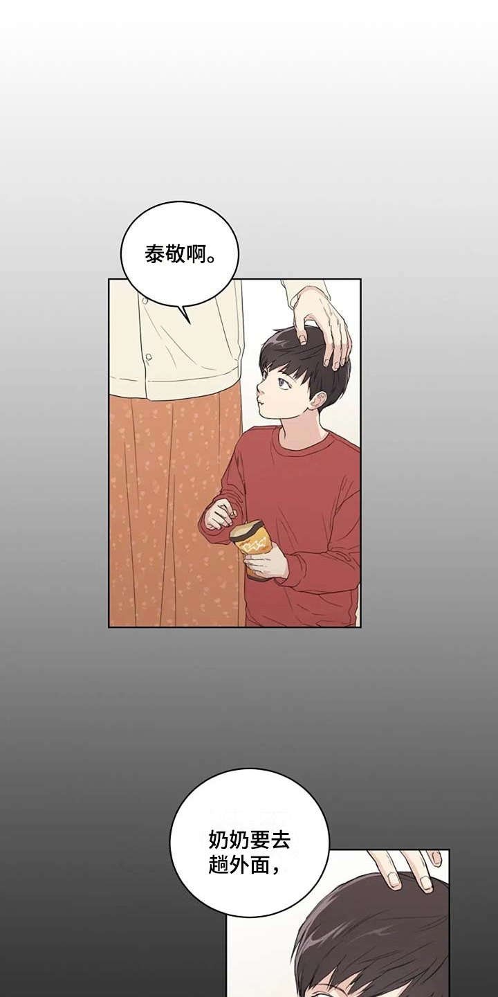 第11章：唠叨