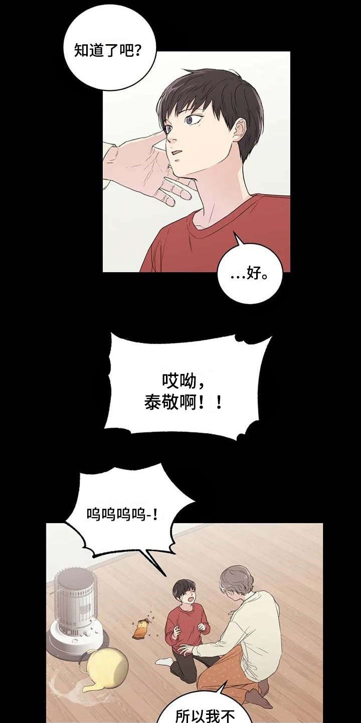 第11章：唠叨