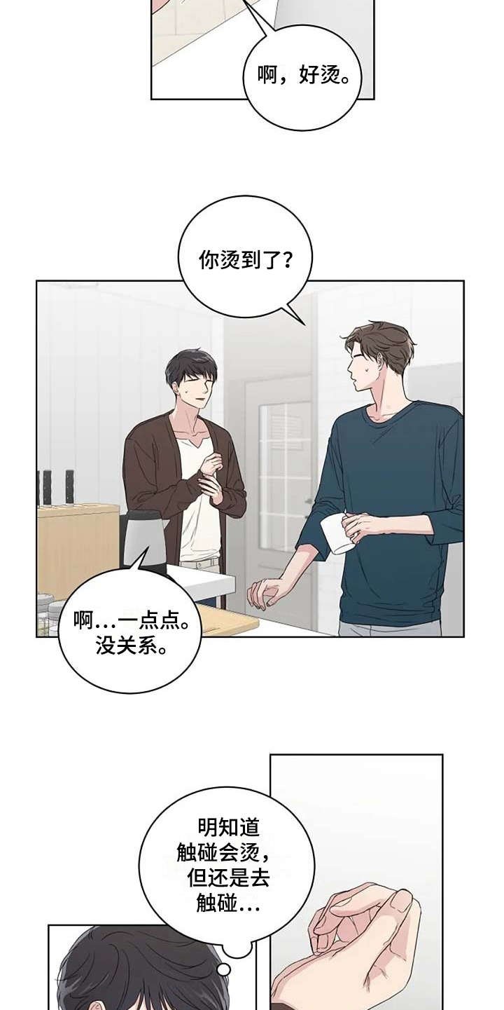 第11章：唠叨