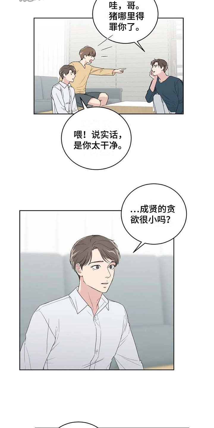 第11章：唠叨