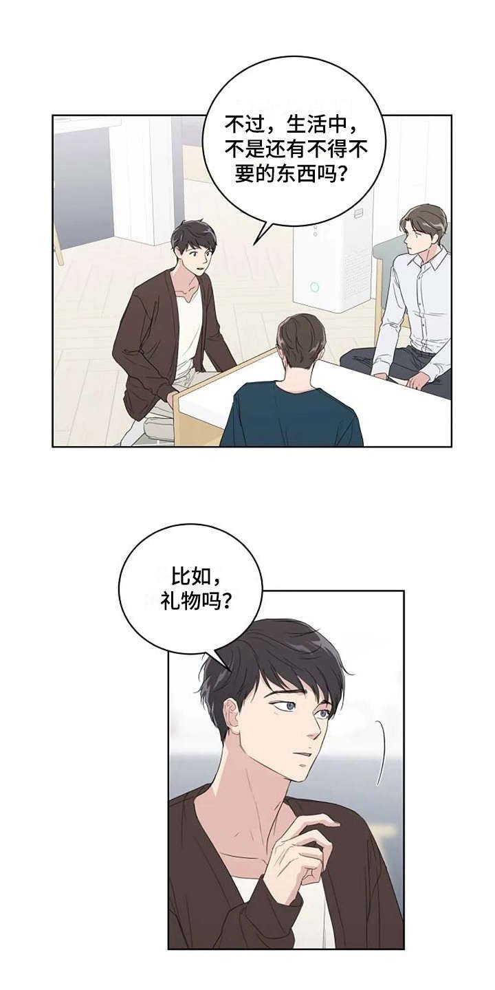 第12章：吵架