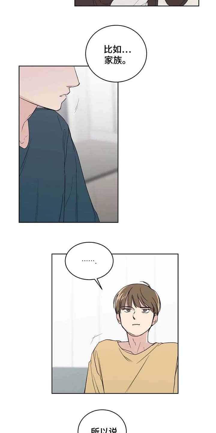 第12章：吵架