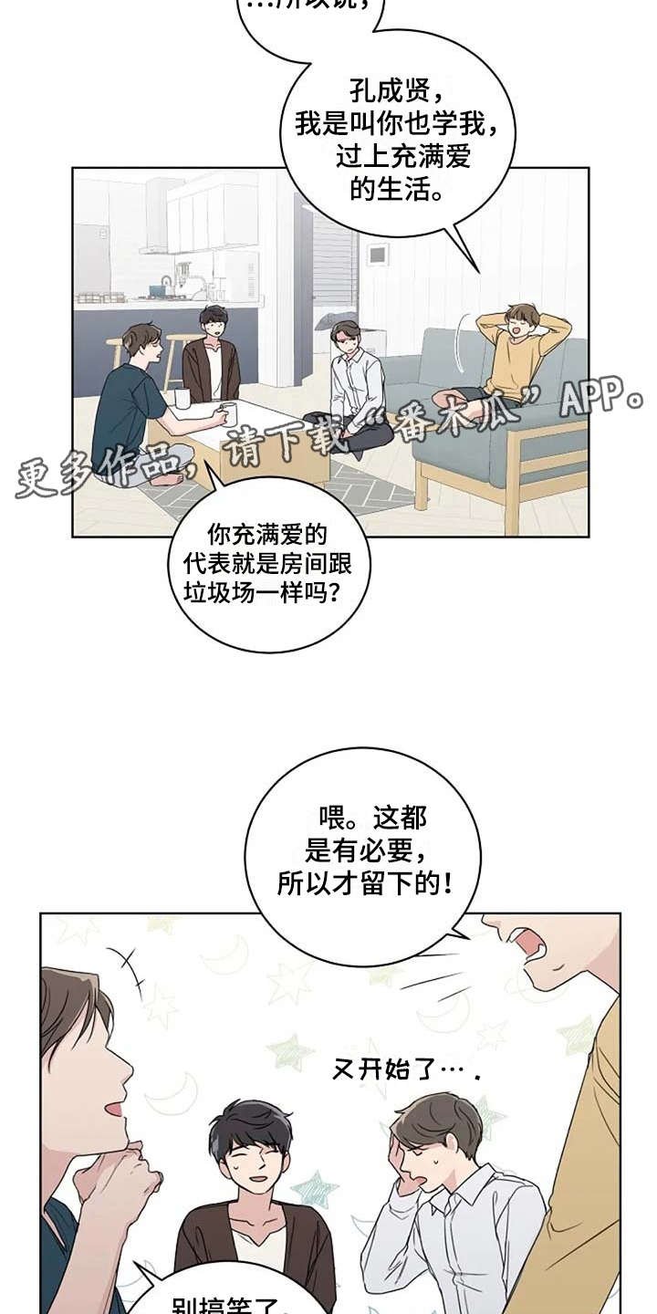 第12章：吵架