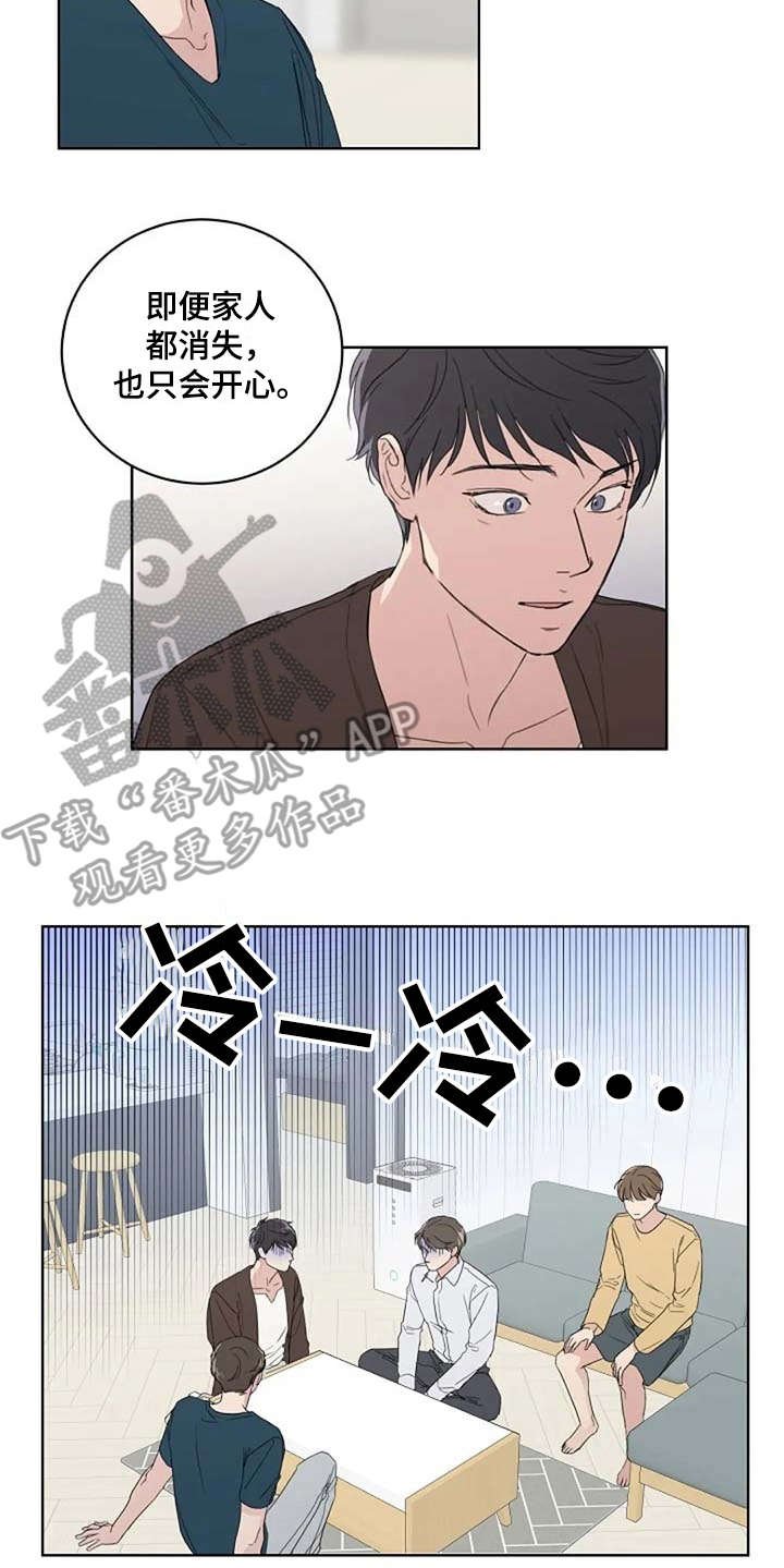 第12章：吵架