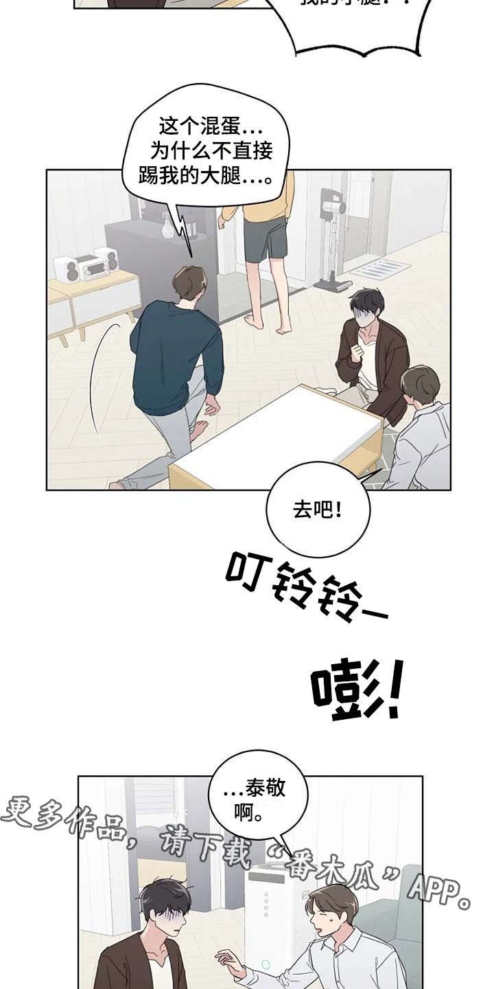 第12章：吵架
