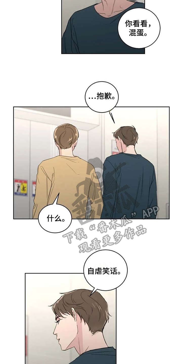 第12章：吵架