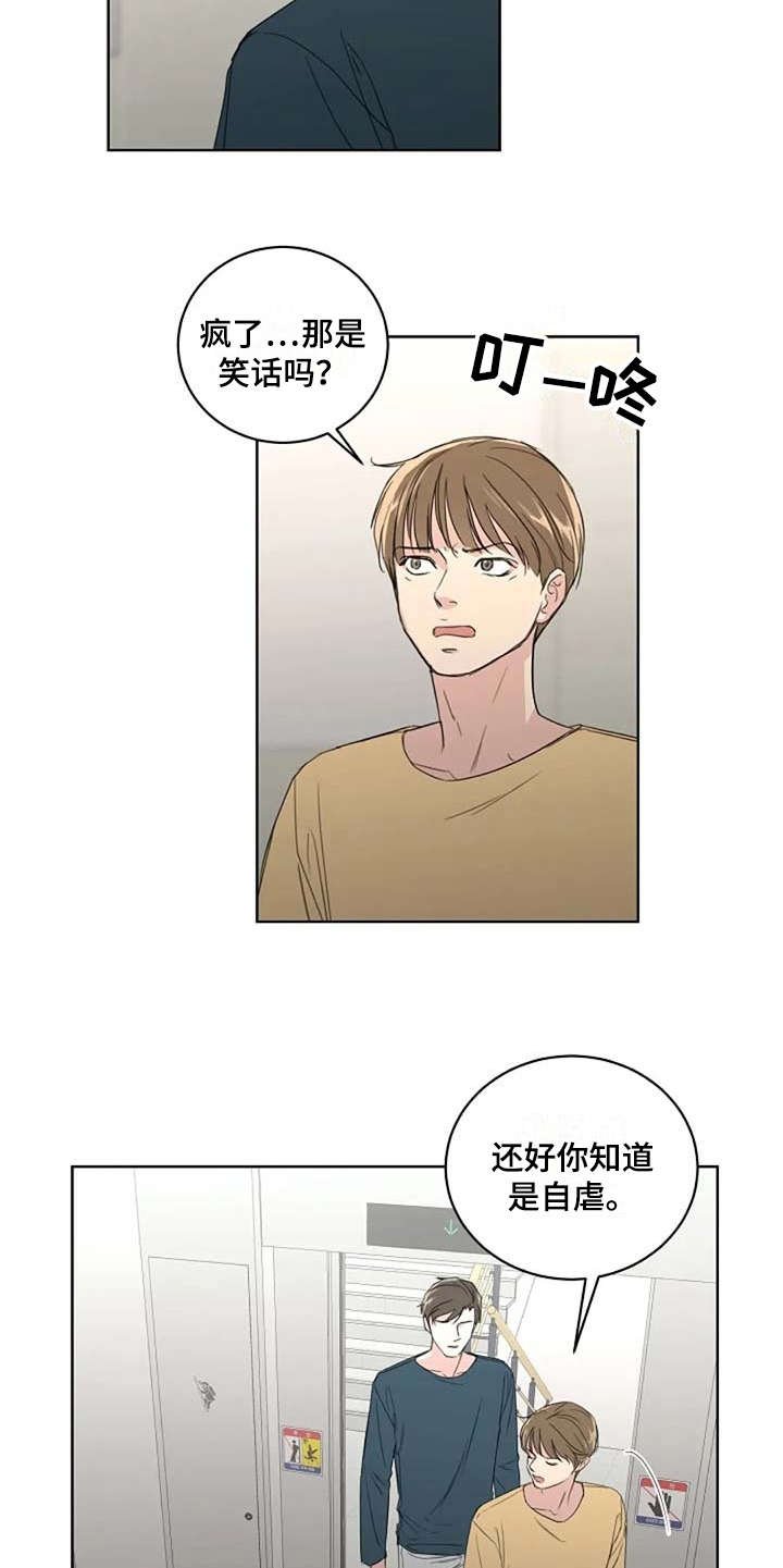 第12章：吵架