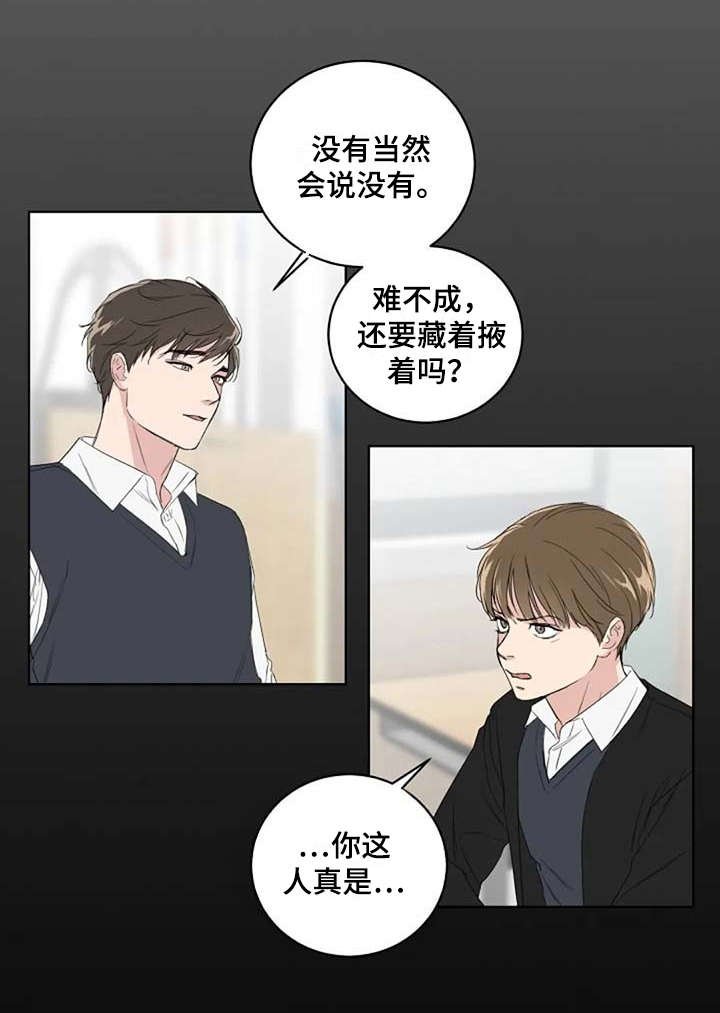 第12章：吵架
