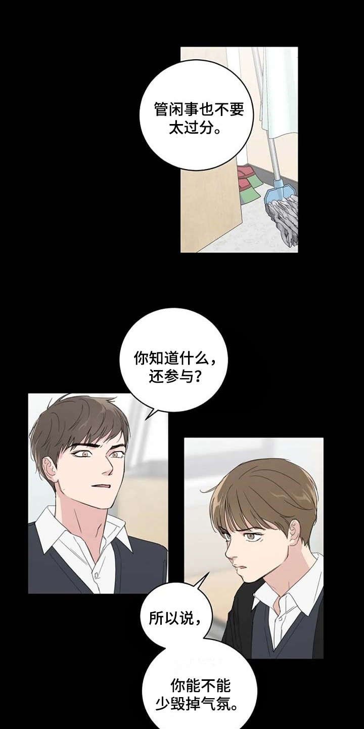 第13章：当成玩笑