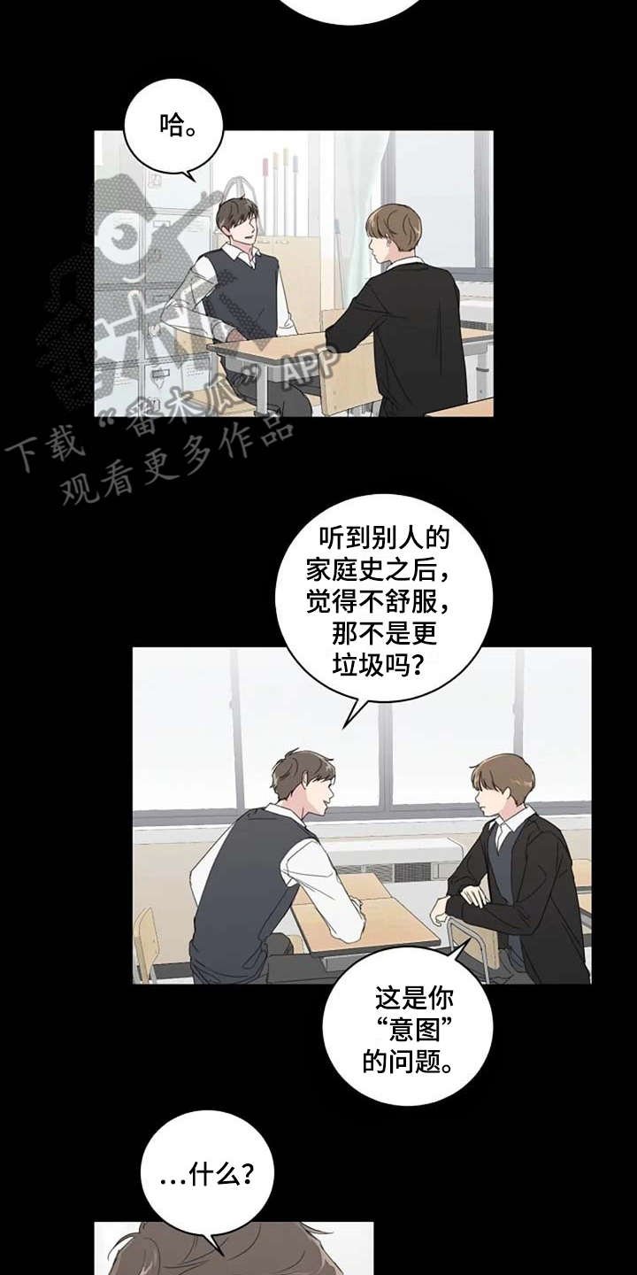 第13章：当成玩笑