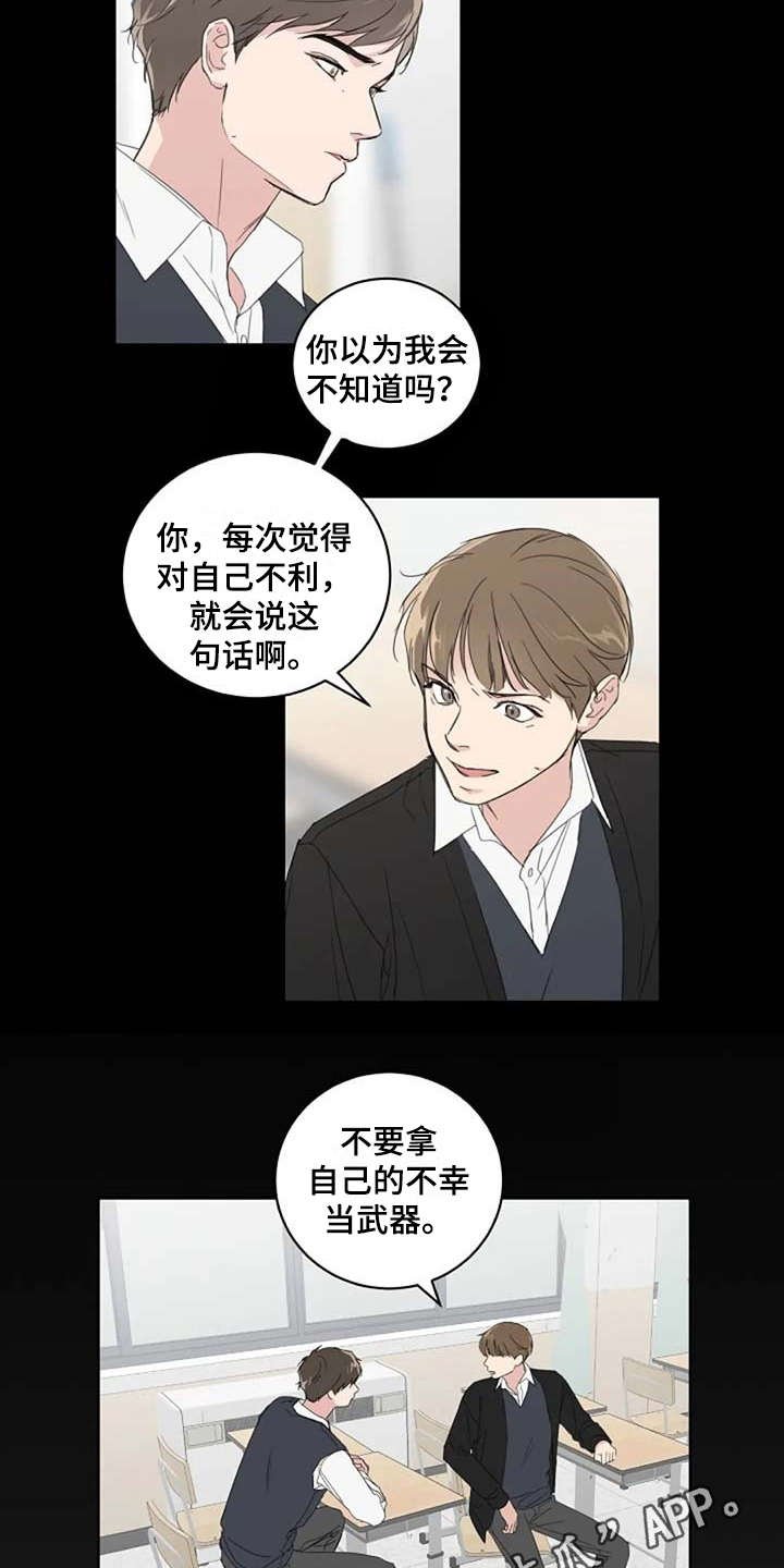 第13章：当成玩笑