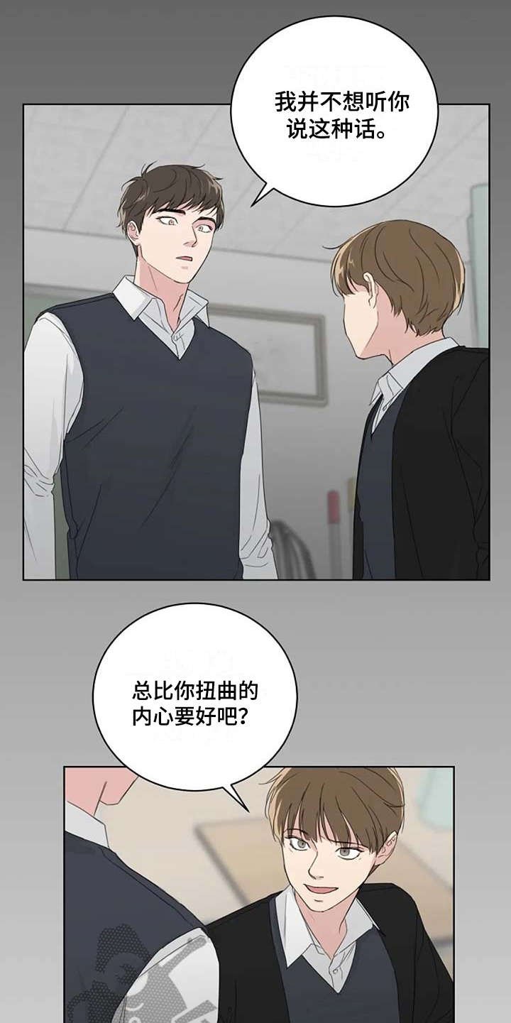 第13章：当成玩笑
