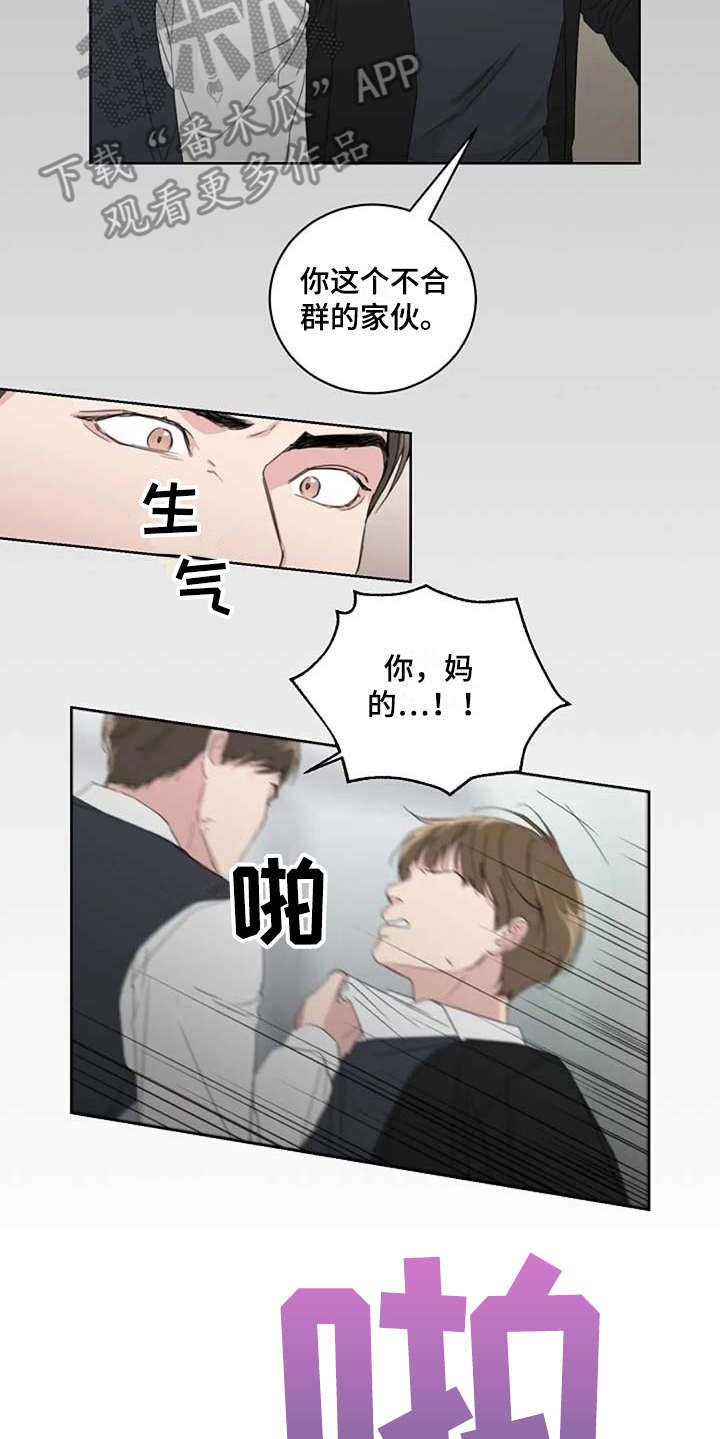 第13章：当成玩笑