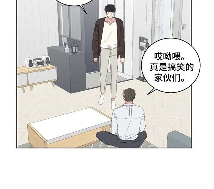 第13章：当成玩笑
