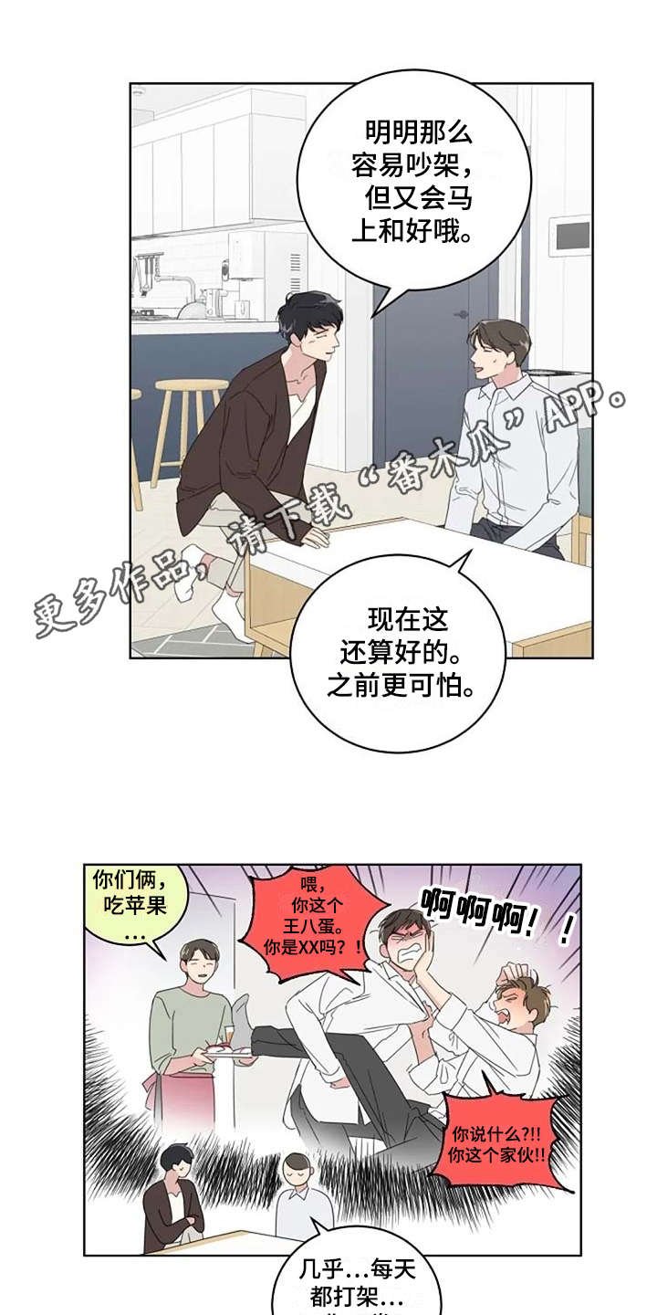 第13章：当成玩笑