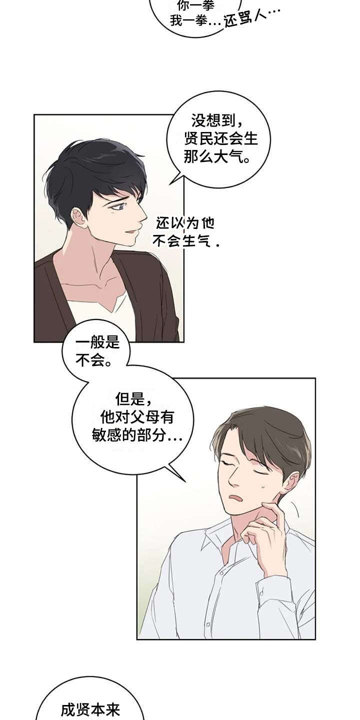 第13章：当成玩笑
